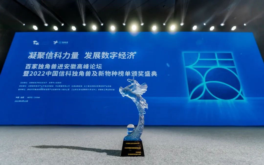 澤石科技榮獲“2022年中國(guó)信息自主潛在獨(dú)角獸企業(yè)”稱(chēng)號(hào)